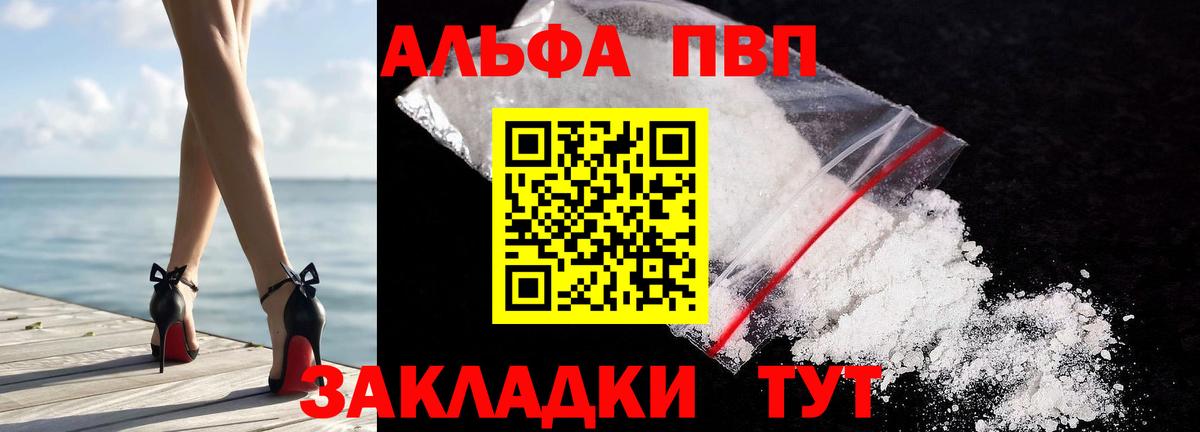 Alpha PVP крисы CK Рассказово