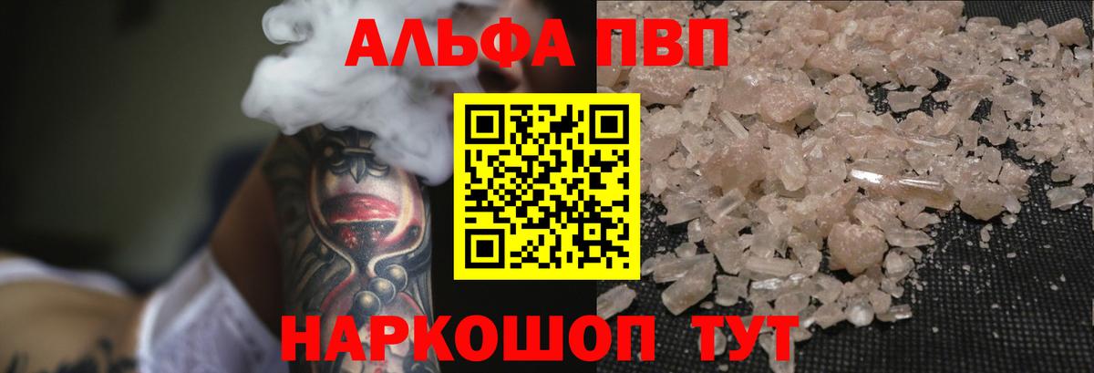 A PVP СК  Вход с VPN  APVP  Рассказово  A PVP СК КРИС  Alpha PVP крисы CK 