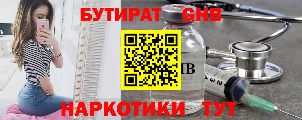 Рассказово  БУТИРАТ оксана  Вход с VPN 