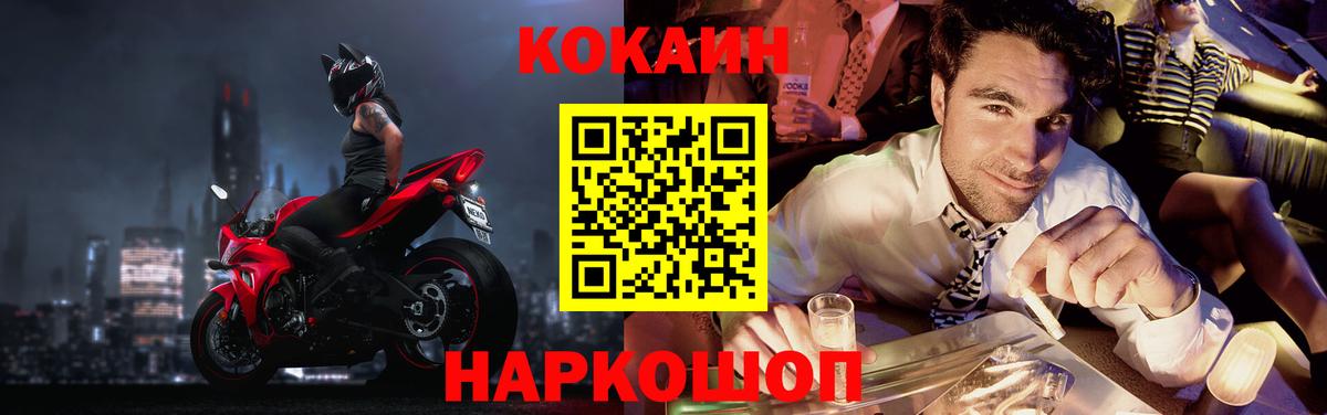 COCAIN FishScale Рассказово