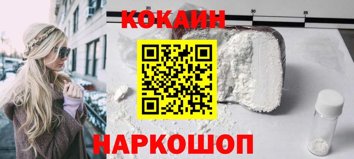 Рассказово  COCAIN 99%  Кокаин Fish Scale  Вход с VPN 