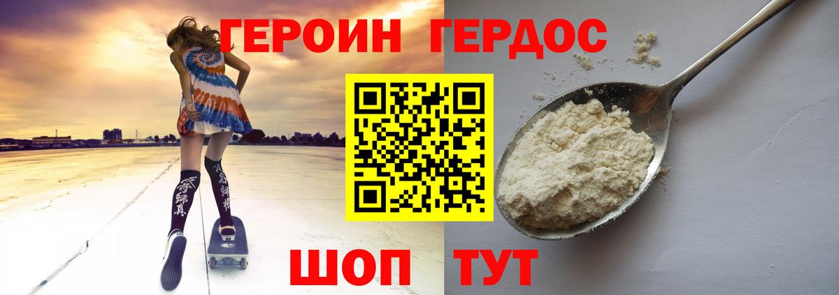 ГЕРОИН афганец Рассказово