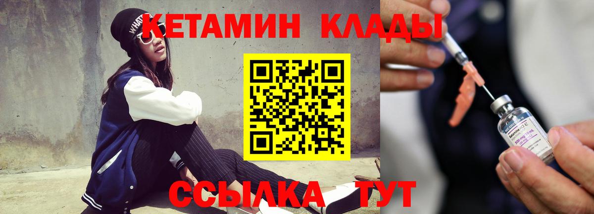 Рассказово  Кетамин ketamine  Вход с VPN 