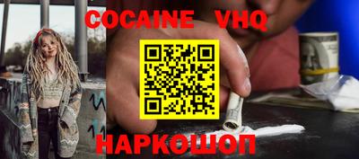 COCAINE Севастополь