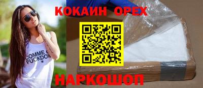 COCAINE Севастополь