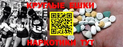 ешки Сланцы