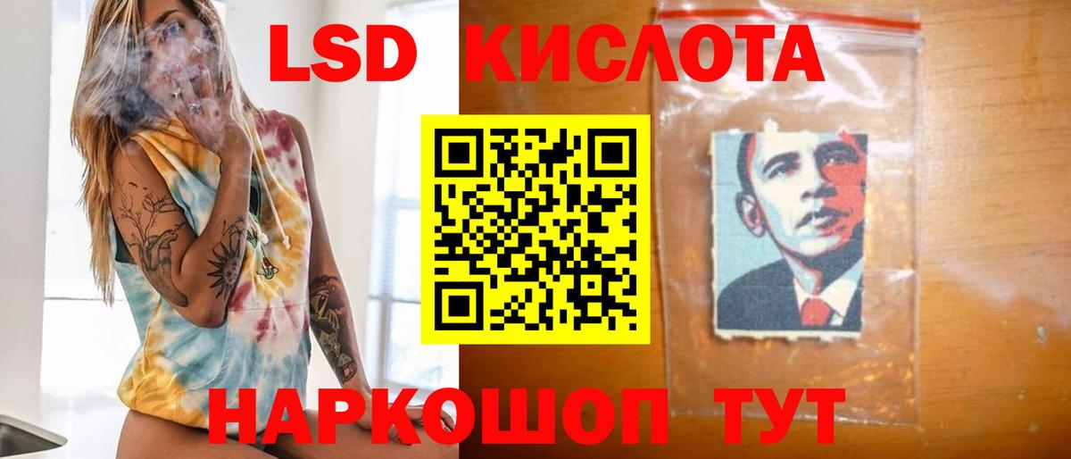 ЛСД экстази кислота  Вход с VPN  блэк спрут рабочий сайт  Рассказово 