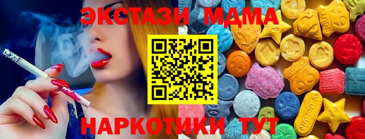 Рассказово  МДМА VHQ  Вход с VPN  МДМА молли 