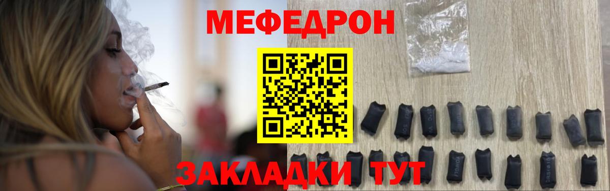 где купить наркоту  Вход с VPN  Рассказово  Меф  МЕФ 4 MMC  МЯУ-МЯУ VHQ 