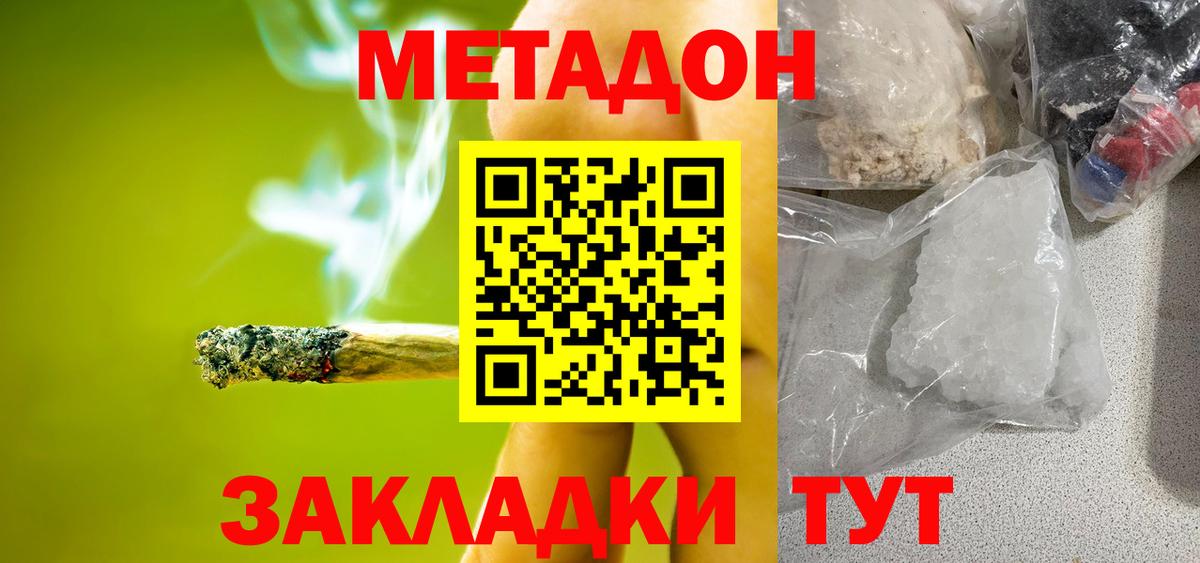 Рассказово  МЕТАДОН белоснежный  Вход с VPN  Метадон белоснежный 