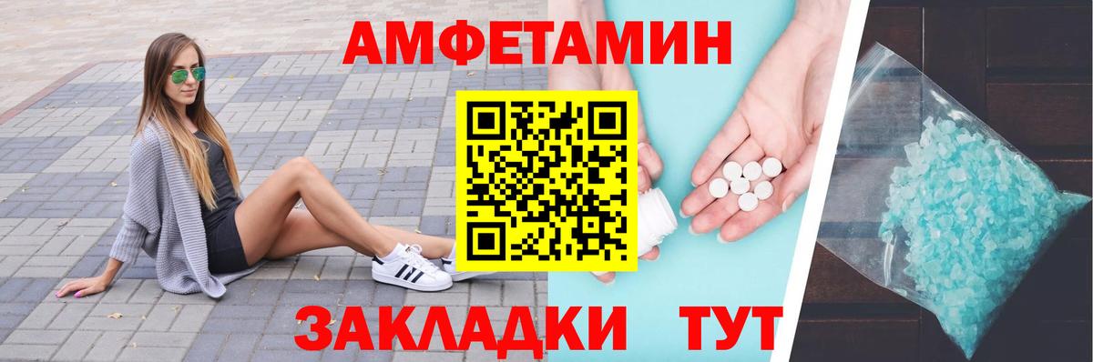 Метамфетамин кристалл  Вход с VPN  Рассказово 