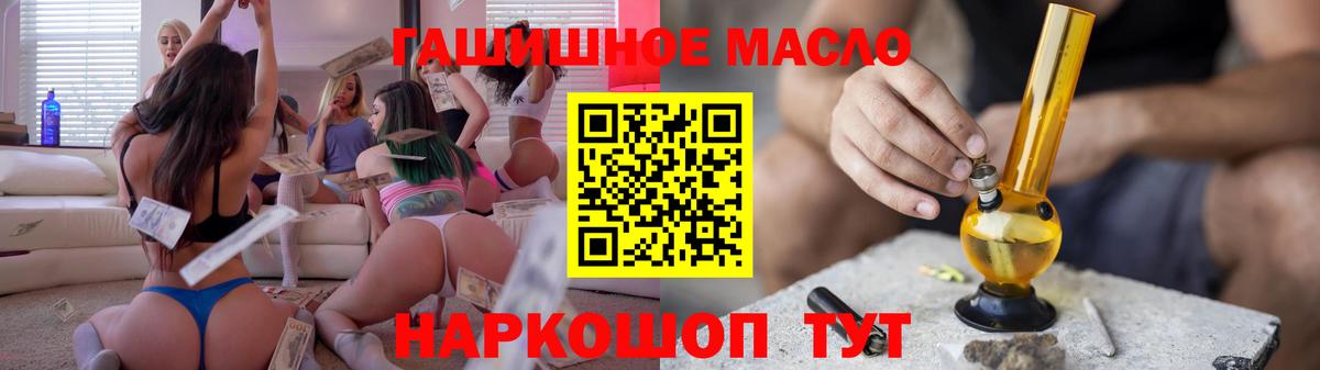 Рассказово  Дистиллят ТГК THC oil  Вход с VPN  ТГК Wax 